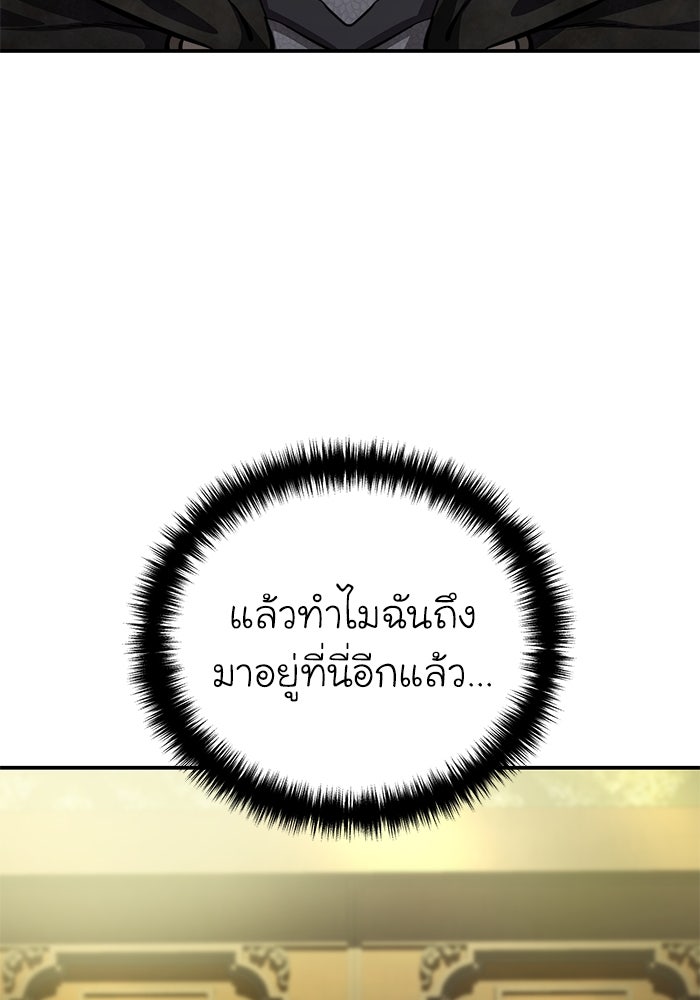 ยอดนักดาบผู้โอบอุ้มดารา - หน้า 63