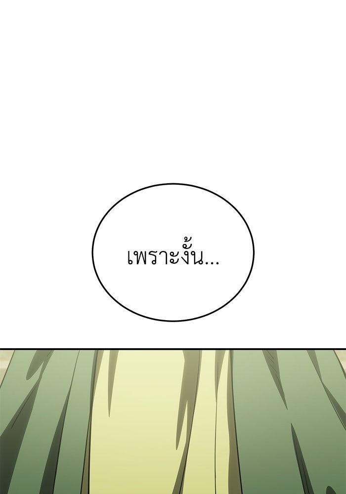 ยอดนักดาบผู้โอบอุ้มดารา - หน้า 74