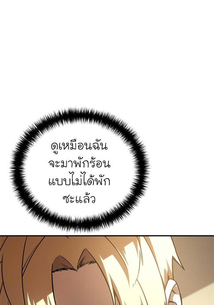 ยอดนักดาบผู้โอบอุ้มดารา - หน้า 142