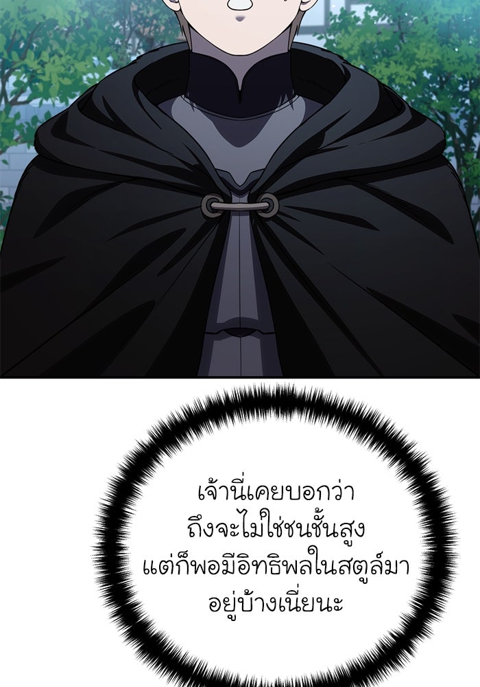 ยอดนักดาบผู้โอบอุ้มดารา - หน้า 2