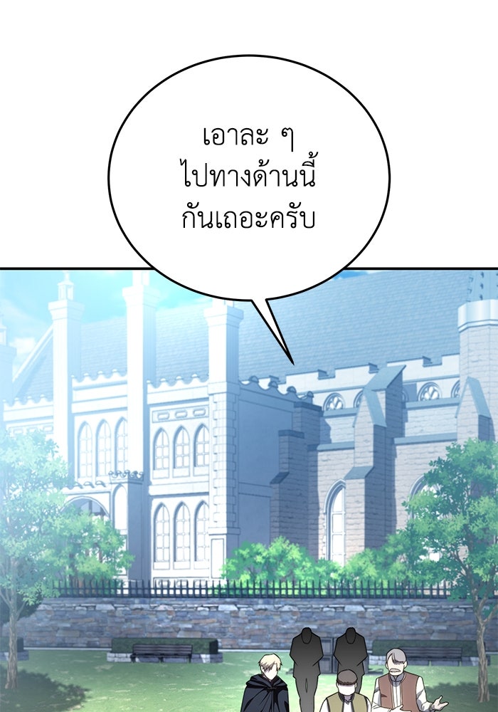 ยอดนักดาบผู้โอบอุ้มดารา - หน้า 22