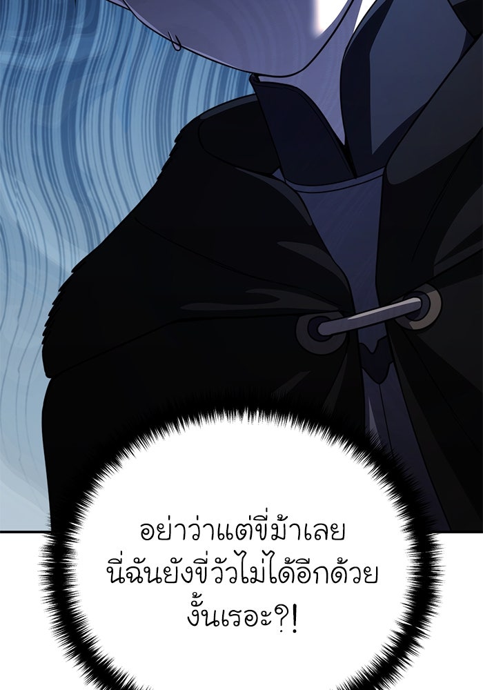 ยอดนักดาบผู้โอบอุ้มดารา - หน้า 35