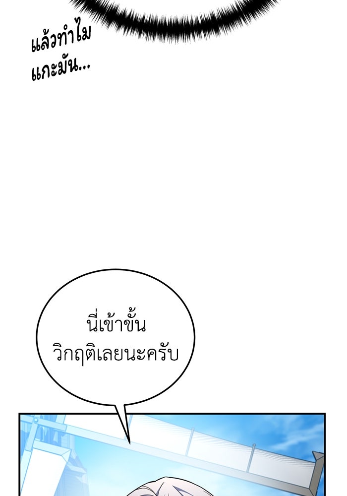 ยอดนักดาบผู้โอบอุ้มดารา - หน้า 36