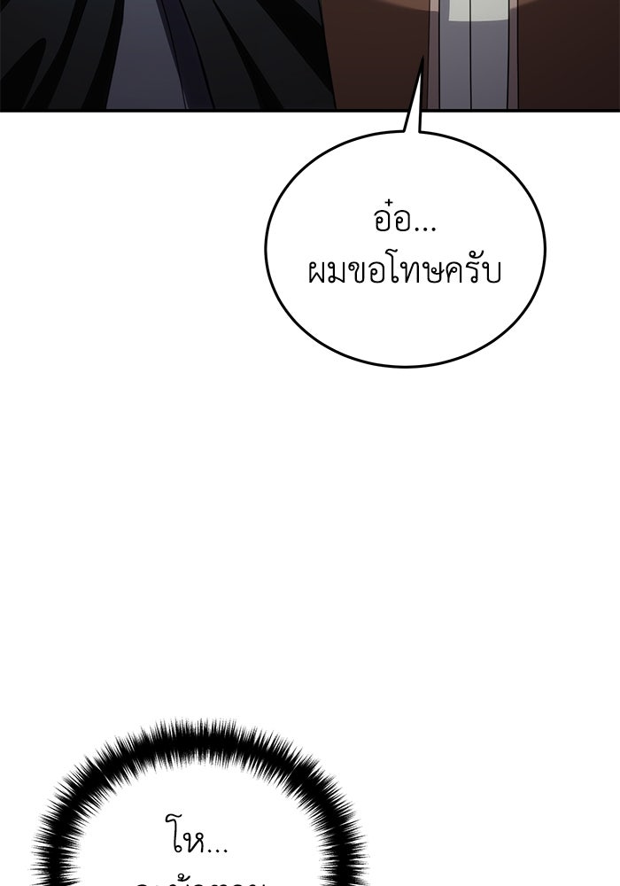 ยอดนักดาบผู้โอบอุ้มดารา - หน้า 40