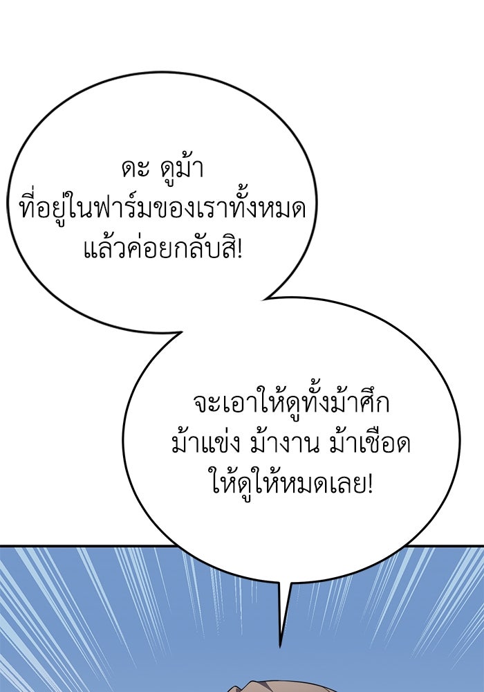 ยอดนักดาบผู้โอบอุ้มดารา - หน้า 45
