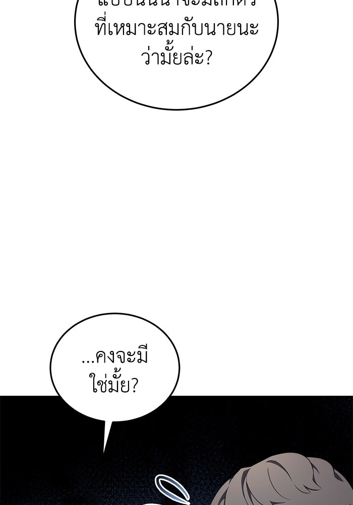 ยอดนักดาบผู้โอบอุ้มดารา - หน้า 47