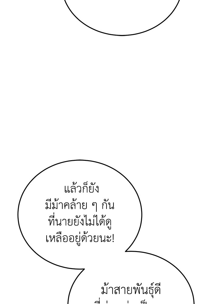 ยอดนักดาบผู้โอบอุ้มดารา - หน้า 49