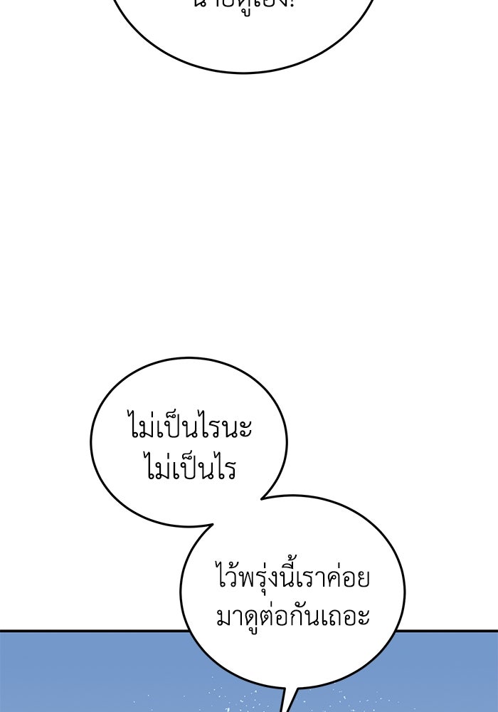 ยอดนักดาบผู้โอบอุ้มดารา - หน้า 52