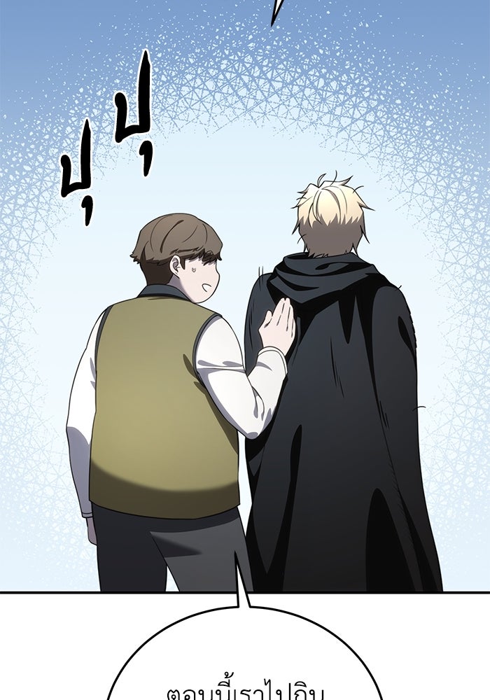 ยอดนักดาบผู้โอบอุ้มดารา - หน้า 53