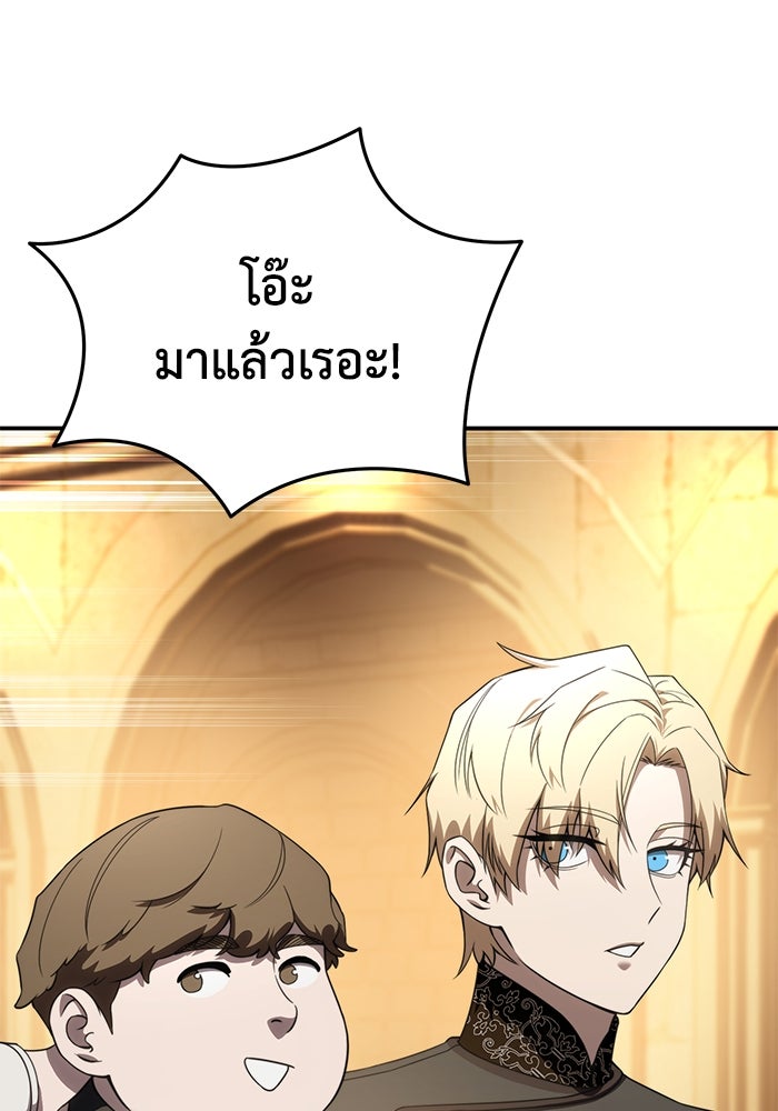 ยอดนักดาบผู้โอบอุ้มดารา - หน้า 63