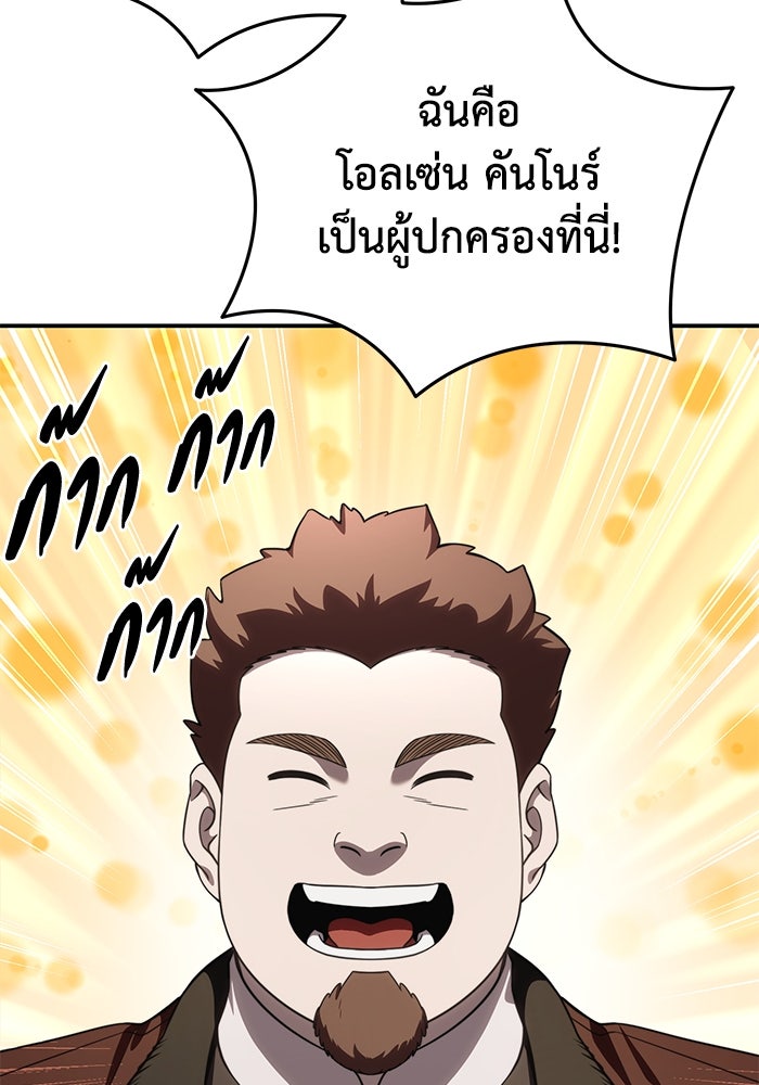 ยอดนักดาบผู้โอบอุ้มดารา - หน้า 65