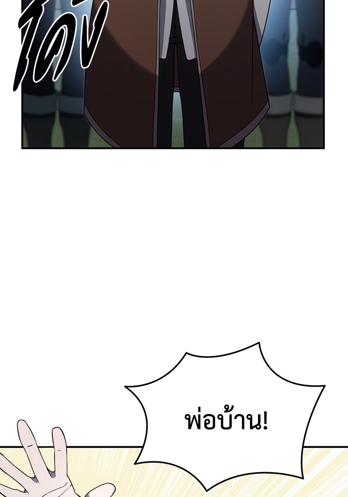 ยอดนักดาบผู้โอบอุ้มดารา - หน้า 7