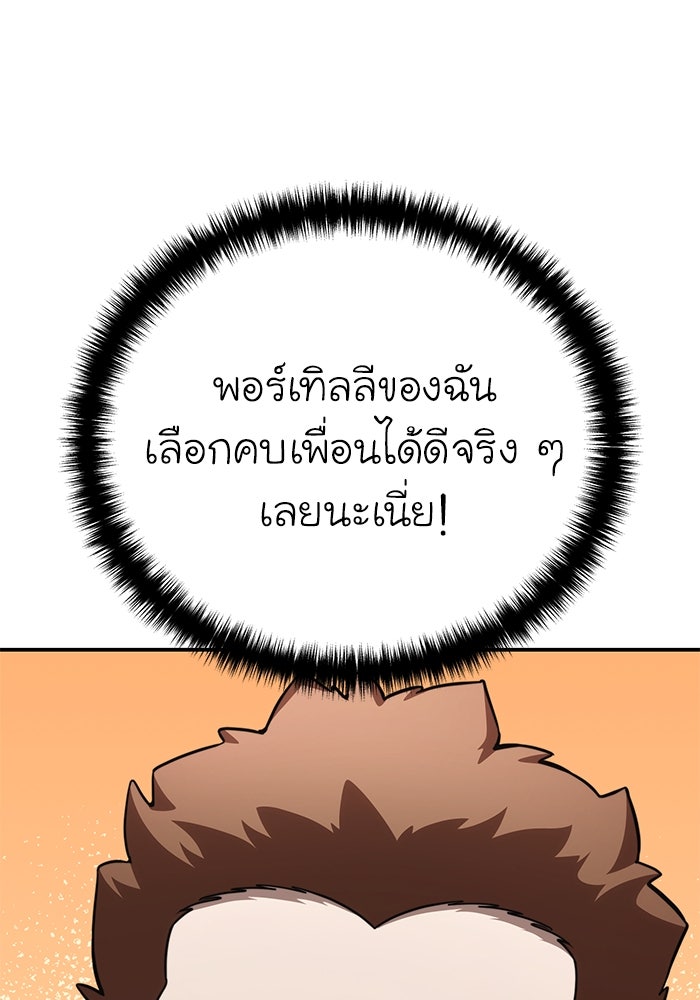 ยอดนักดาบผู้โอบอุ้มดารา - หน้า 74