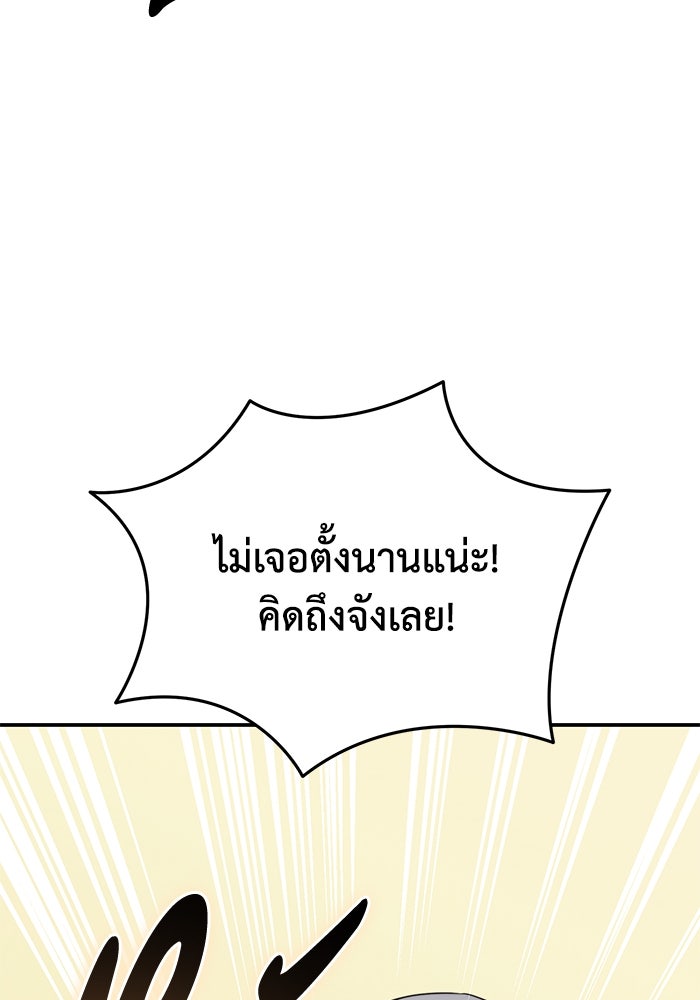 ยอดนักดาบผู้โอบอุ้มดารา - หน้า 9