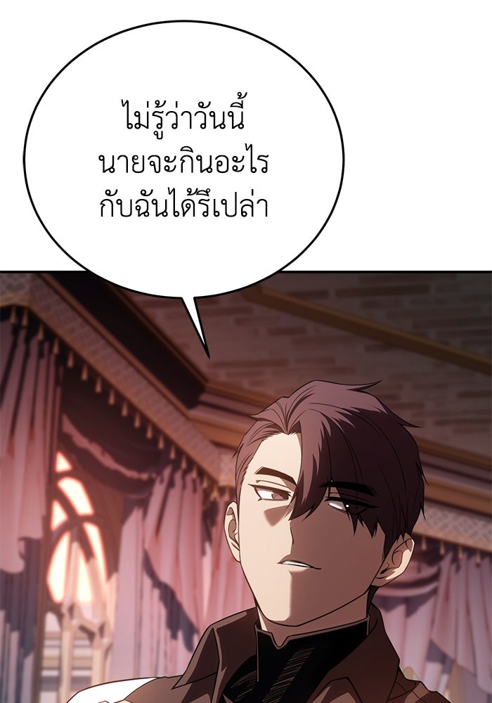 ยอดนักดาบผู้โอบอุ้มดารา - หน้า 96