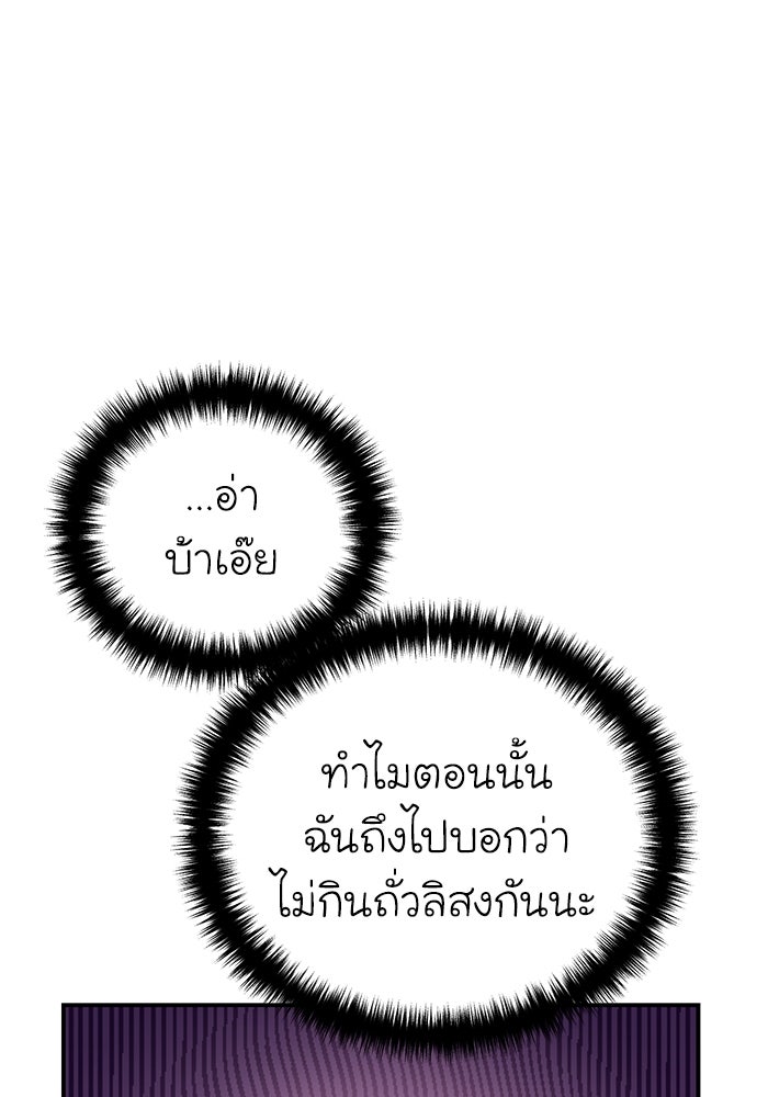 ยอดนักดาบผู้โอบอุ้มดารา - หน้า 98