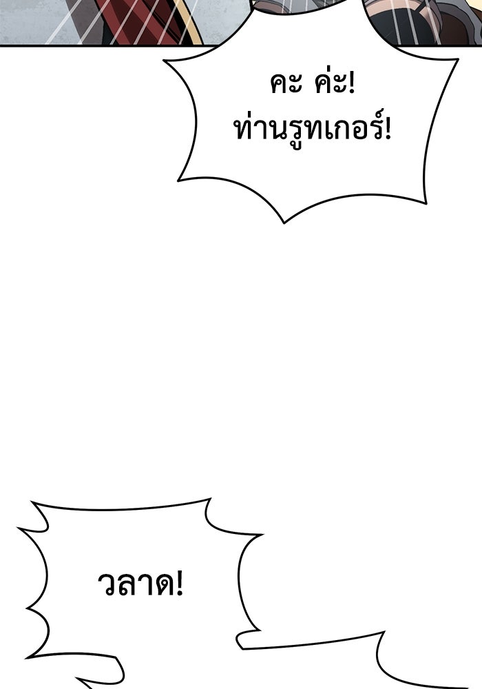 ยอดนักดาบผู้โอบอุ้มดารา - หน้า 116