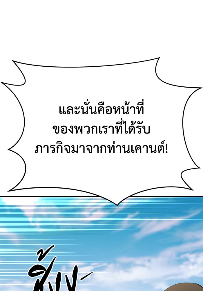 ยอดนักดาบผู้โอบอุ้มดารา - หน้า 129