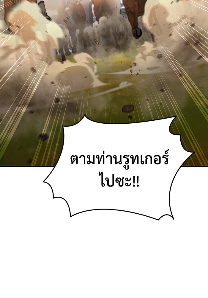 ยอดนักดาบผู้โอบอุ้มดารา - หน้า 136