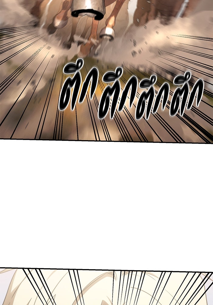 ยอดนักดาบผู้โอบอุ้มดารา - หน้า 28