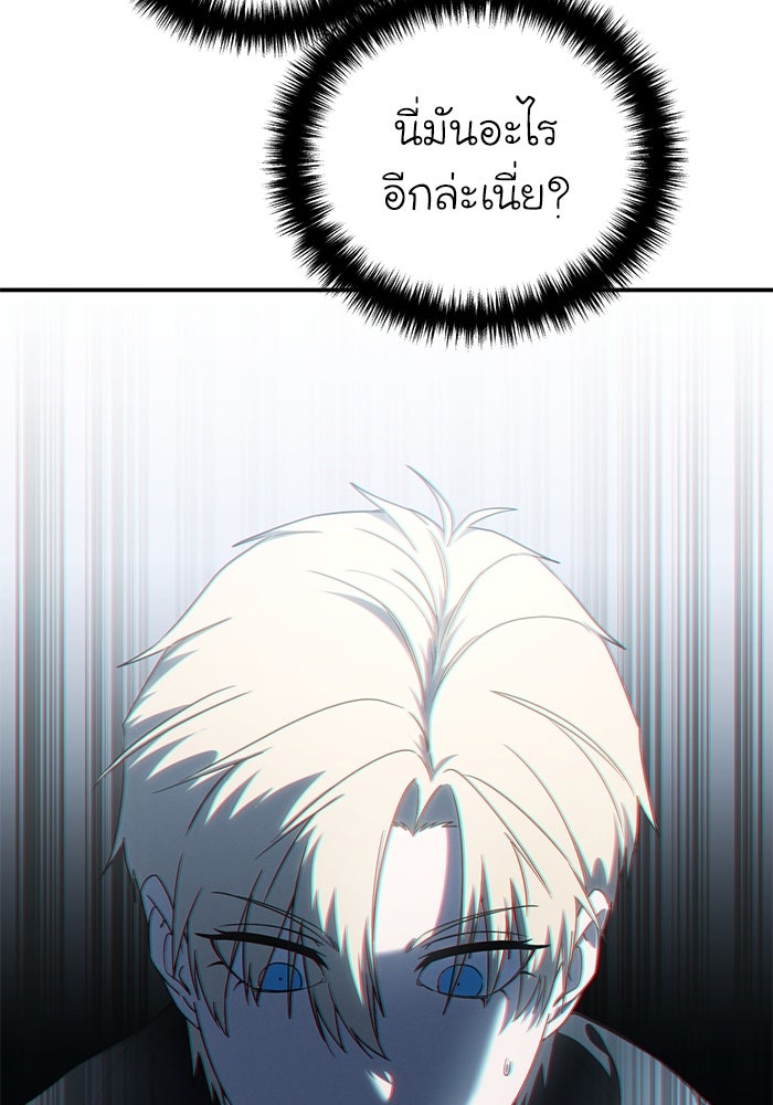 ยอดนักดาบผู้โอบอุ้มดารา - หน้า 35