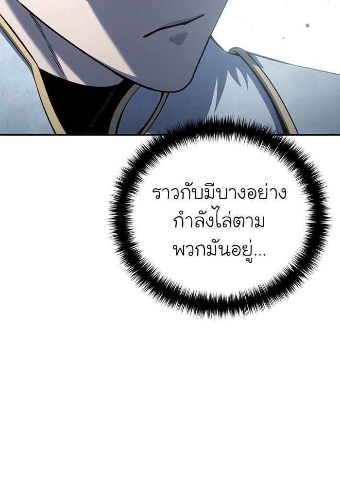 ยอดนักดาบผู้โอบอุ้มดารา - หน้า 52