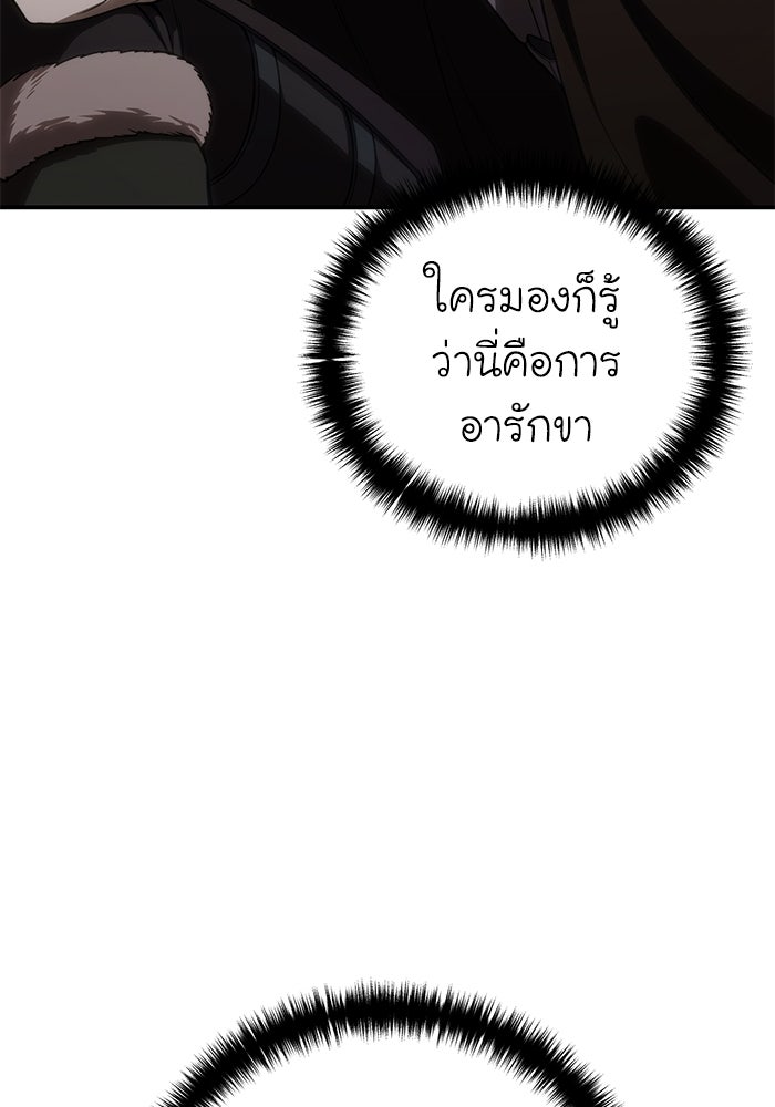 ยอดนักดาบผู้โอบอุ้มดารา - หน้า 6