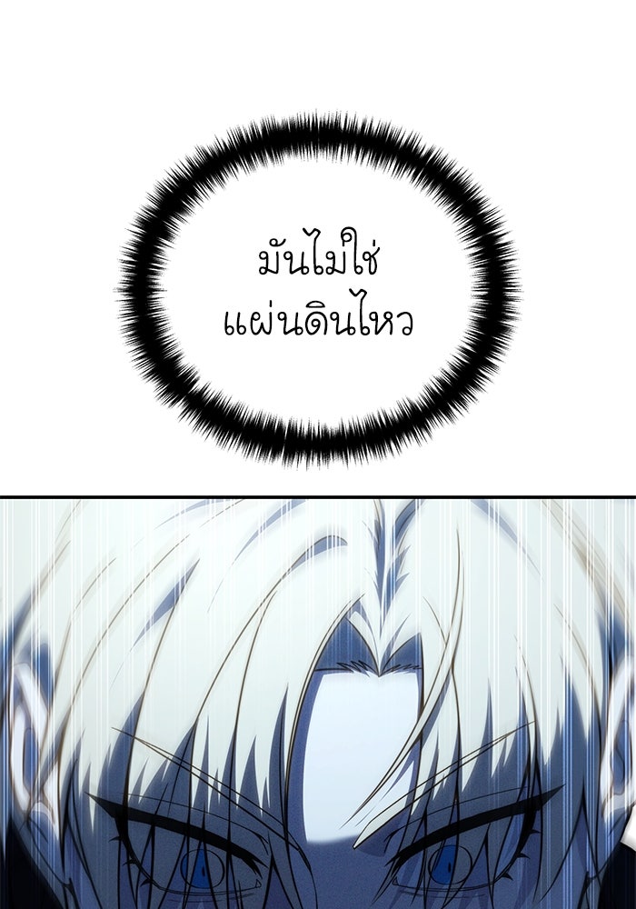 ยอดนักดาบผู้โอบอุ้มดารา - หน้า 64
