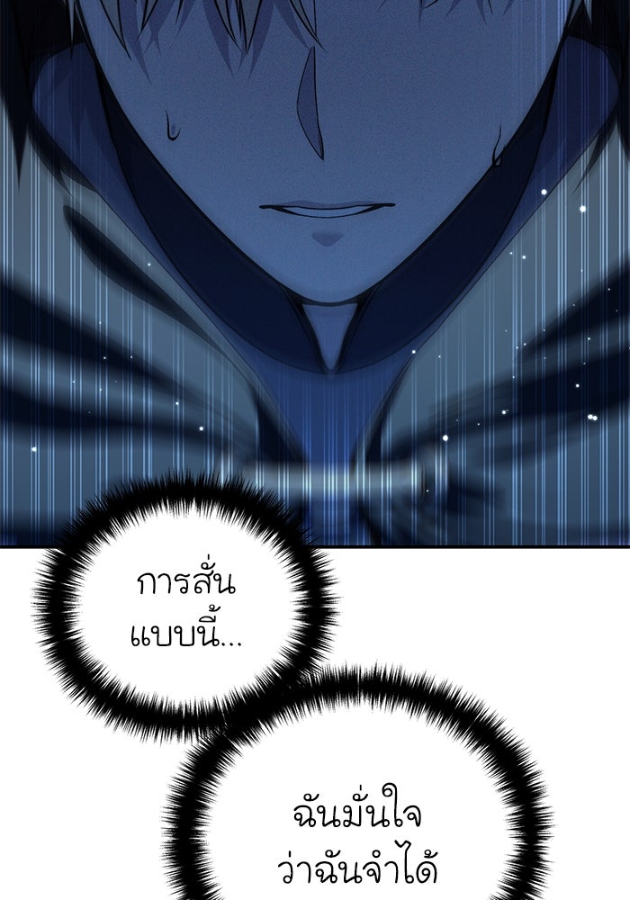 ยอดนักดาบผู้โอบอุ้มดารา - หน้า 65