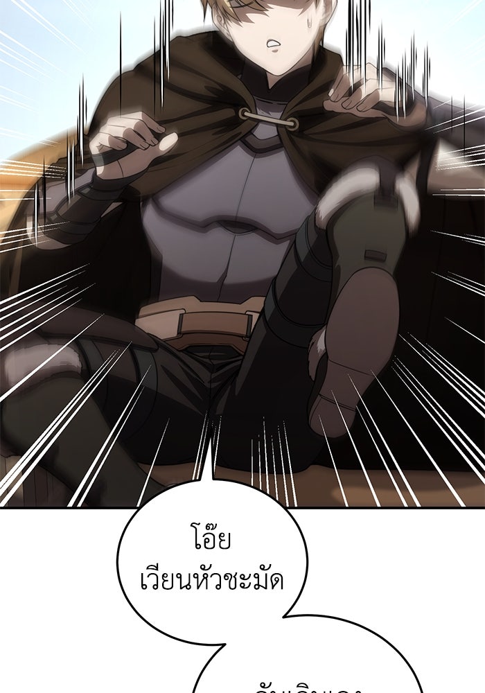 ยอดนักดาบผู้โอบอุ้มดารา - หน้า 9