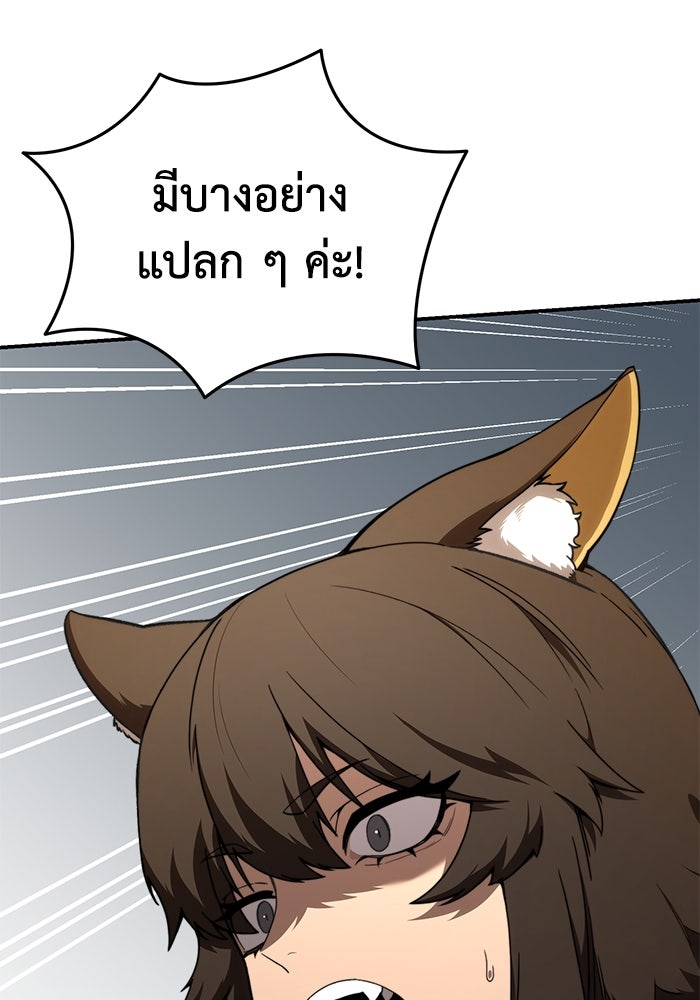ยอดนักดาบผู้โอบอุ้มดารา - หน้า 91