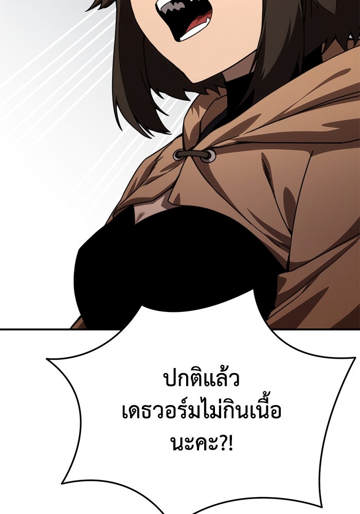 ยอดนักดาบผู้โอบอุ้มดารา - หน้า 92