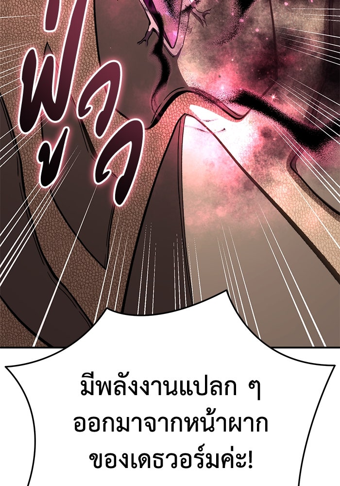 ยอดนักดาบผู้โอบอุ้มดารา - หน้า 98