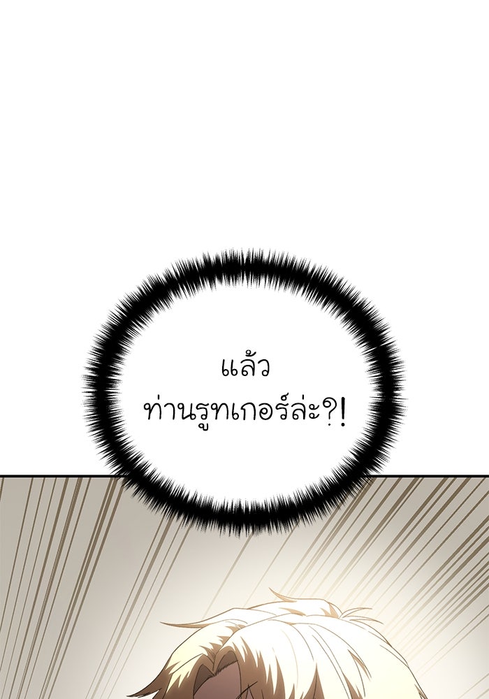 ยอดนักดาบผู้โอบอุ้มดารา - หน้า 124