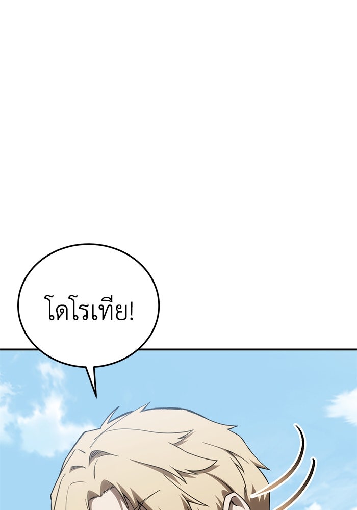 ยอดนักดาบผู้โอบอุ้มดารา - หน้า 28