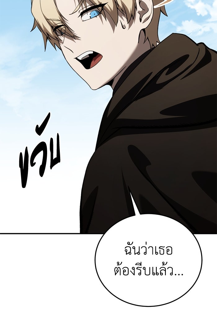 ยอดนักดาบผู้โอบอุ้มดารา - หน้า 29