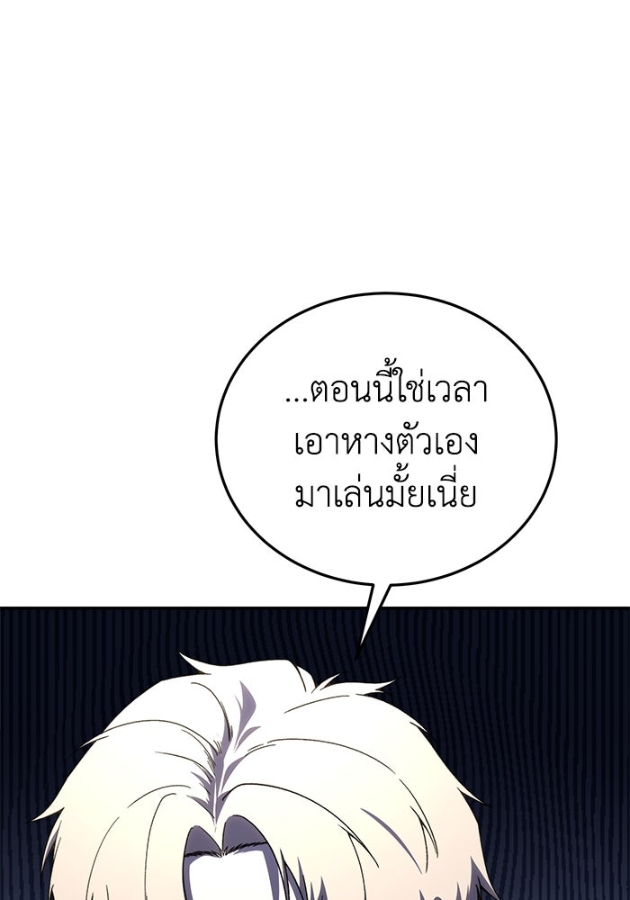 ยอดนักดาบผู้โอบอุ้มดารา - หน้า 32