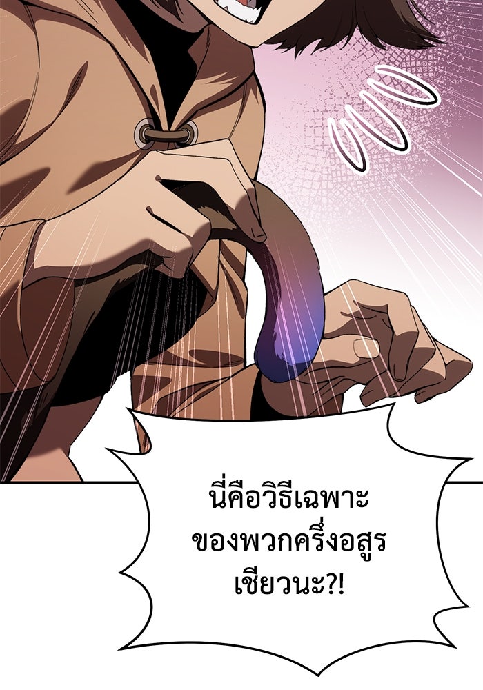 ยอดนักดาบผู้โอบอุ้มดารา - หน้า 35