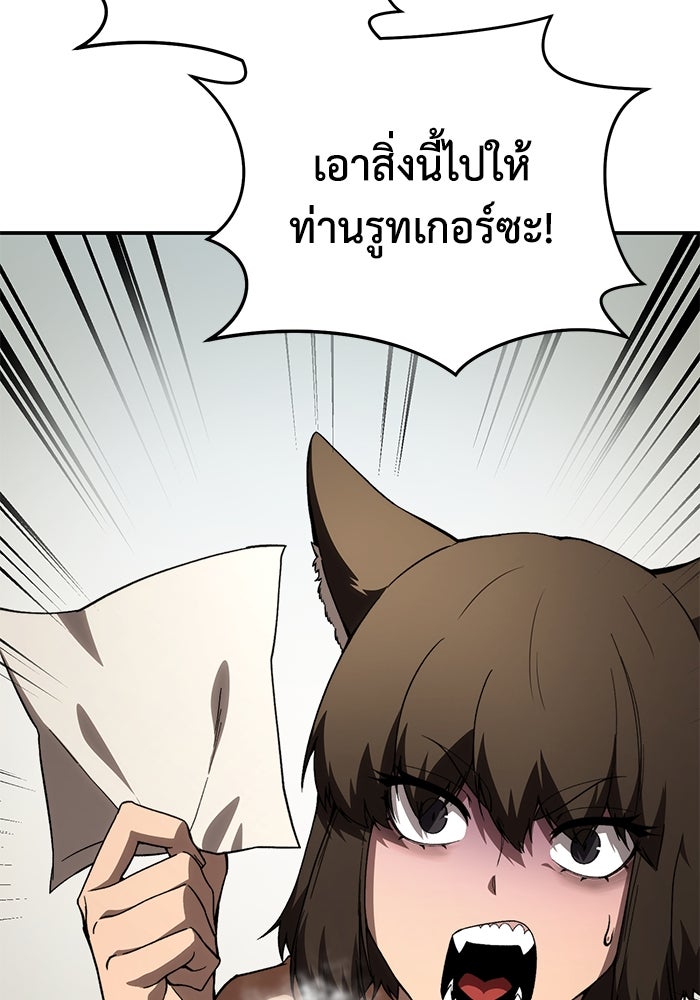 ยอดนักดาบผู้โอบอุ้มดารา - หน้า 39