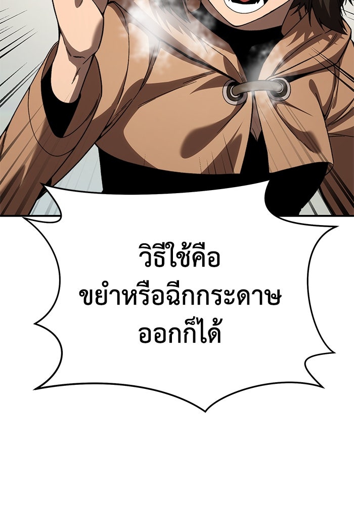 ยอดนักดาบผู้โอบอุ้มดารา - หน้า 40