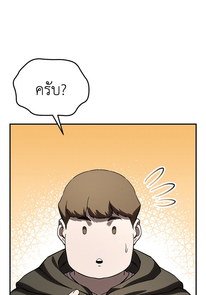 ยอดนักดาบผู้โอบอุ้มดารา - หน้า 41