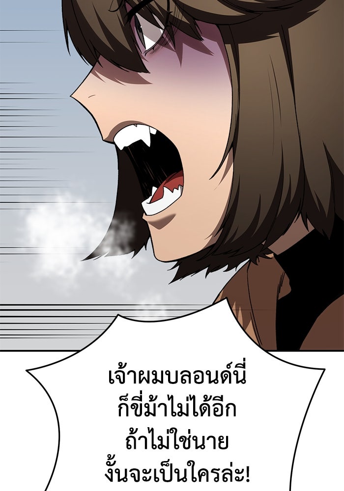 ยอดนักดาบผู้โอบอุ้มดารา - หน้า 44