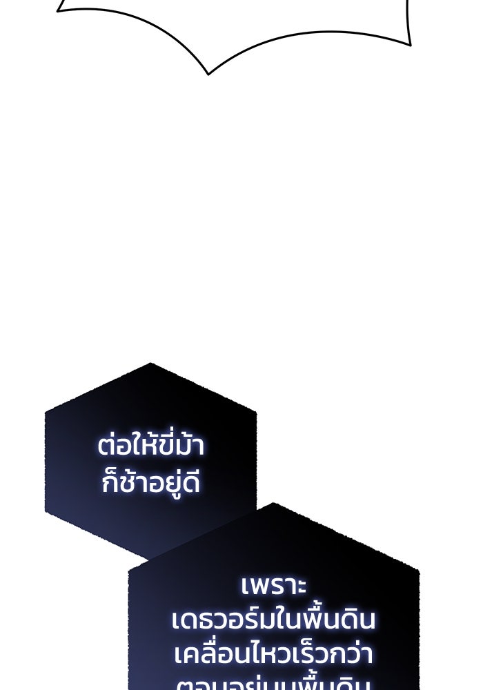 ยอดนักดาบผู้โอบอุ้มดารา - หน้า 45