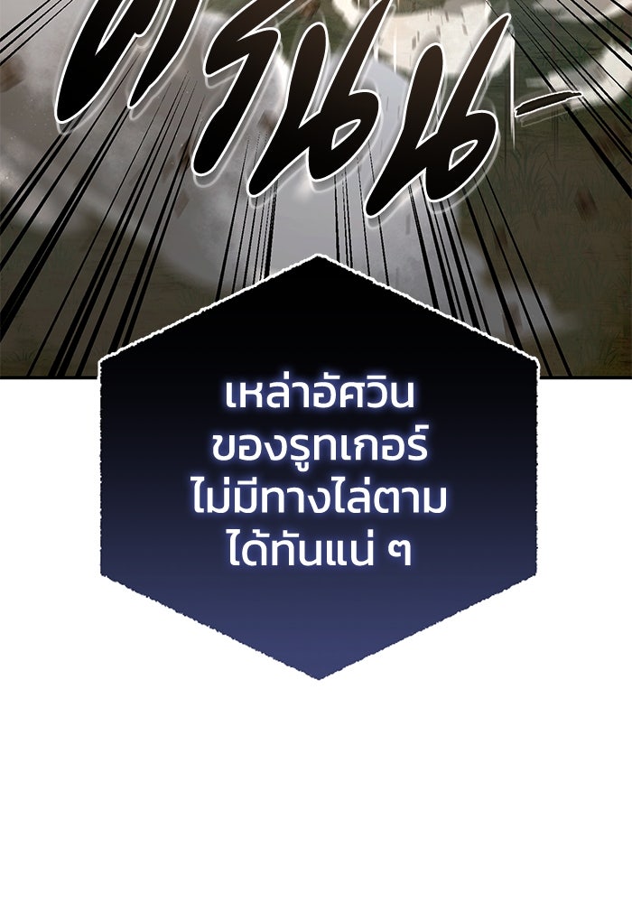 ยอดนักดาบผู้โอบอุ้มดารา - หน้า 47