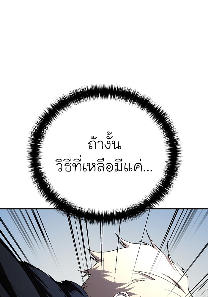 ยอดนักดาบผู้โอบอุ้มดารา - หน้า 48