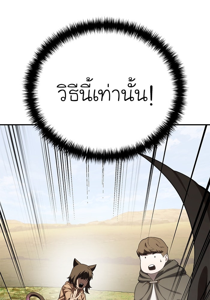 ยอดนักดาบผู้โอบอุ้มดารา - หน้า 52