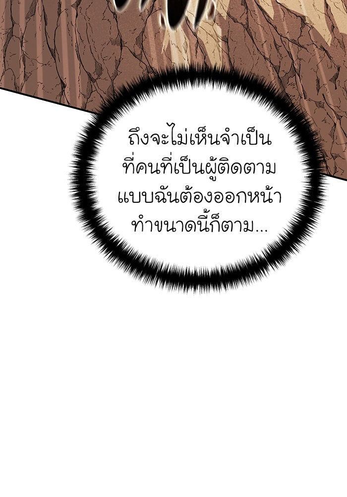 ยอดนักดาบผู้โอบอุ้มดารา - หน้า 65