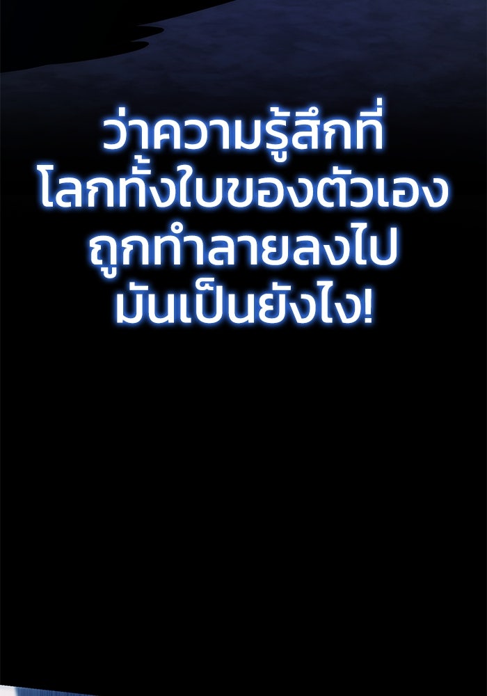 ยอดนักดาบผู้โอบอุ้มดารา - หน้า 74