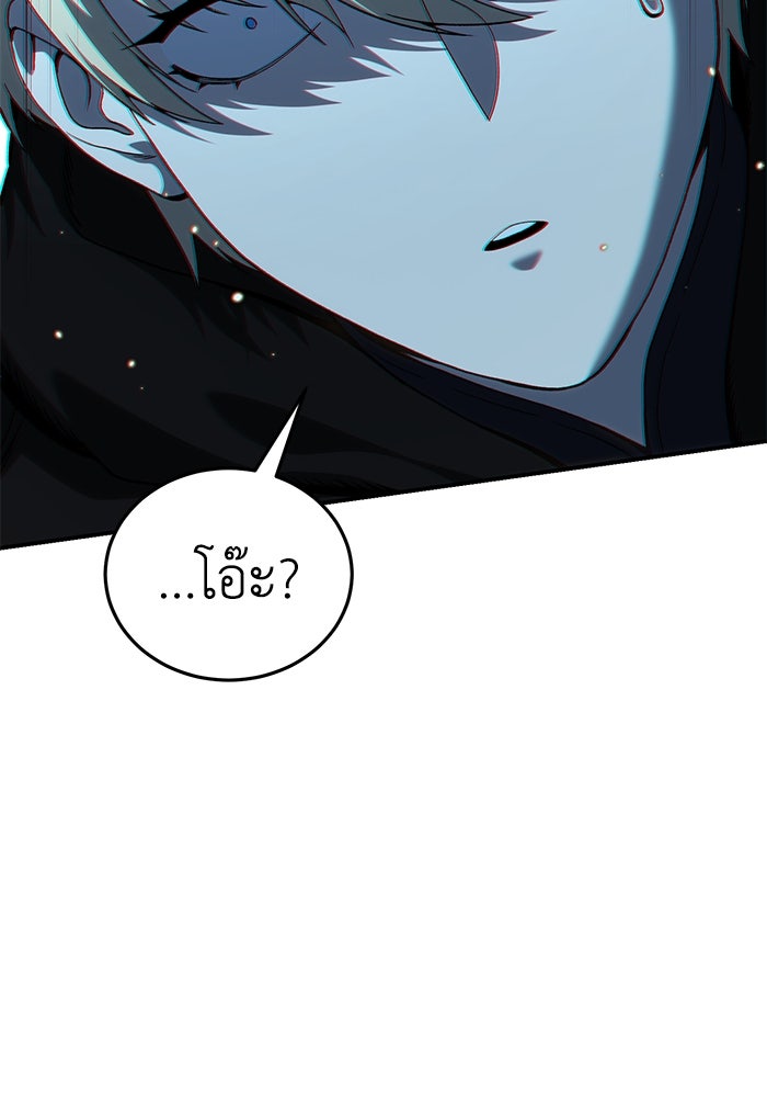 ยอดนักดาบผู้โอบอุ้มดารา - หน้า 79