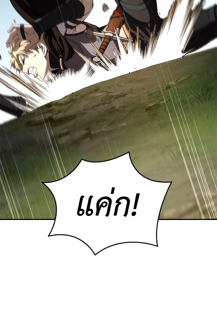 ยอดนักดาบผู้โอบอุ้มดารา - หน้า 90
